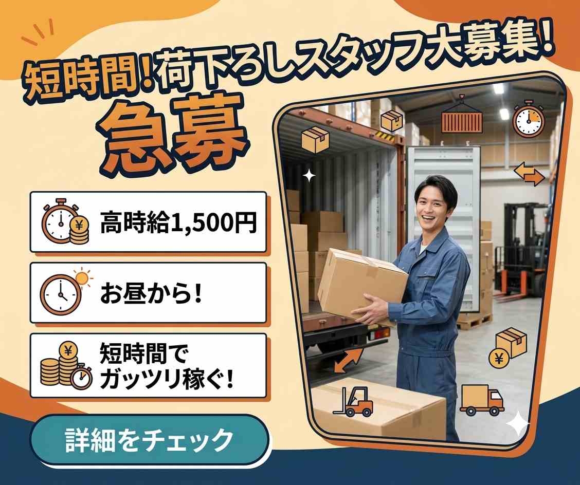 バイト先の写真