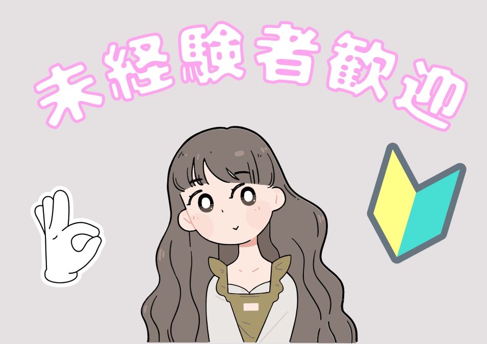 バイト先の写真