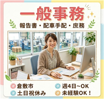 バイト先の写真