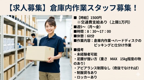 バイト先の写真