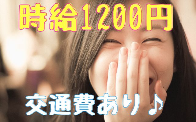 バイト先の写真