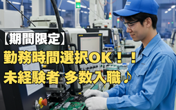 バイト先の写真