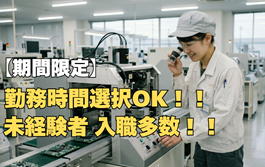 バイト先の写真