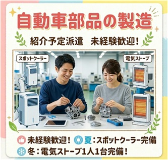 バイト先の写真
