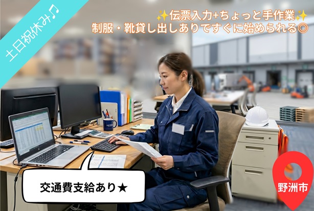 バイト先の写真