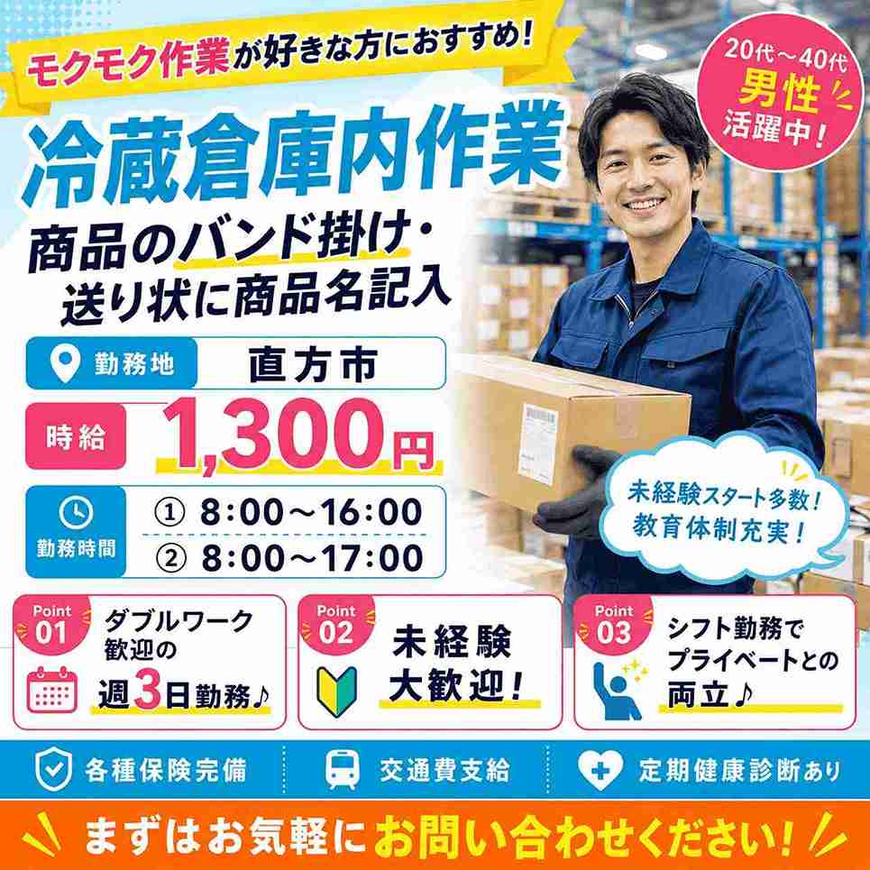 バイト先の写真