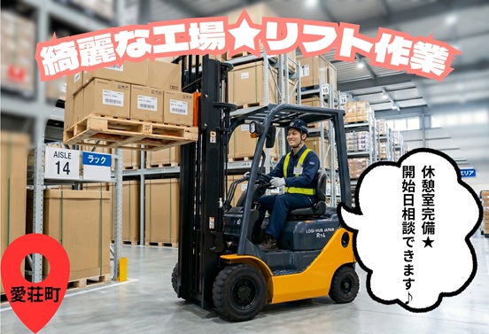 バイト先の写真