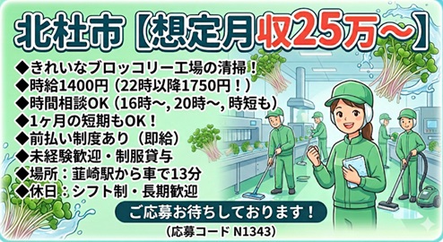 バイト先の写真