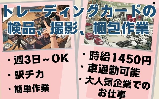 バイト先の写真