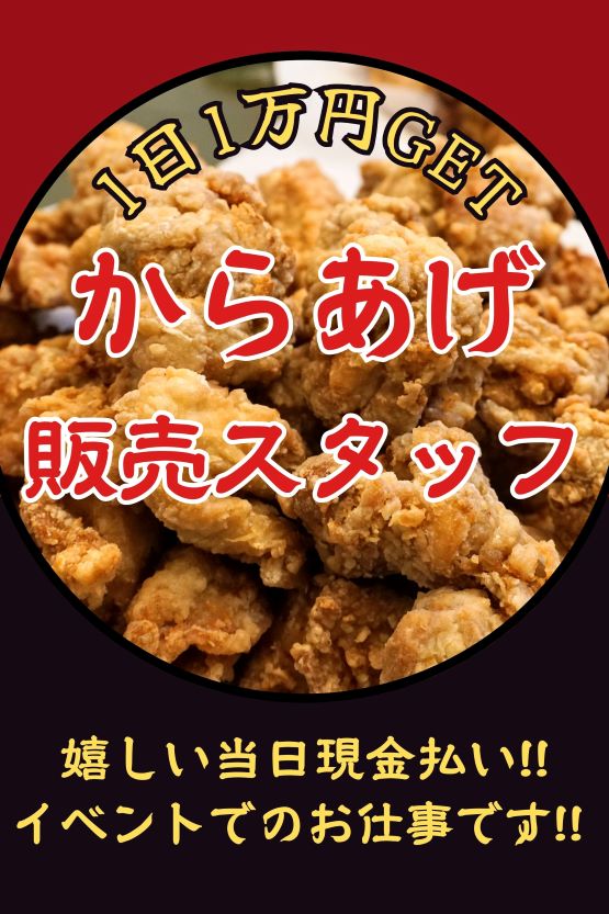 バイト先の写真