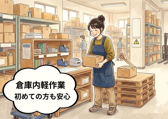 バイト先の写真