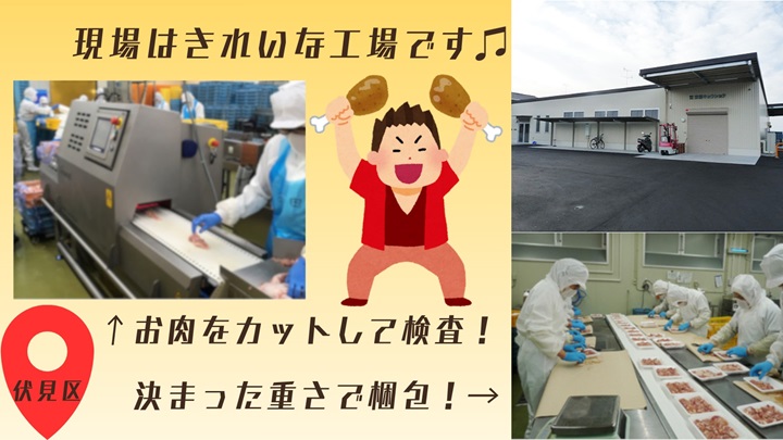 バイト先の写真
