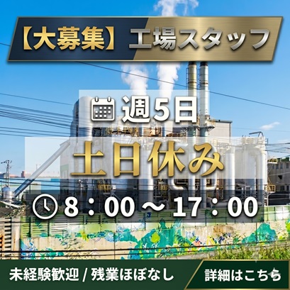 バイト先の写真