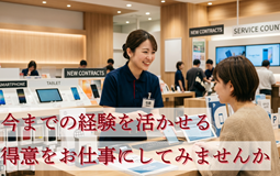 バイト先の写真