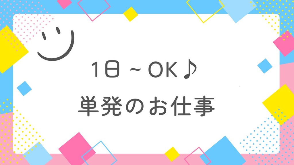 バイト先の写真
