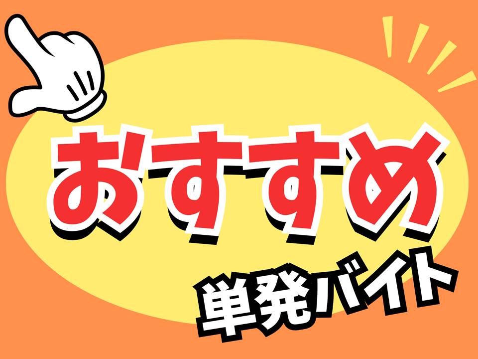 バイト先の写真