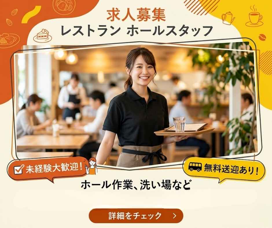 バイト先の写真