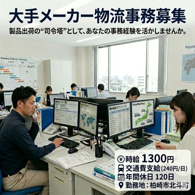 バイト先の写真