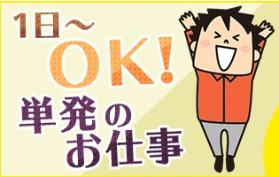 バイト先の写真