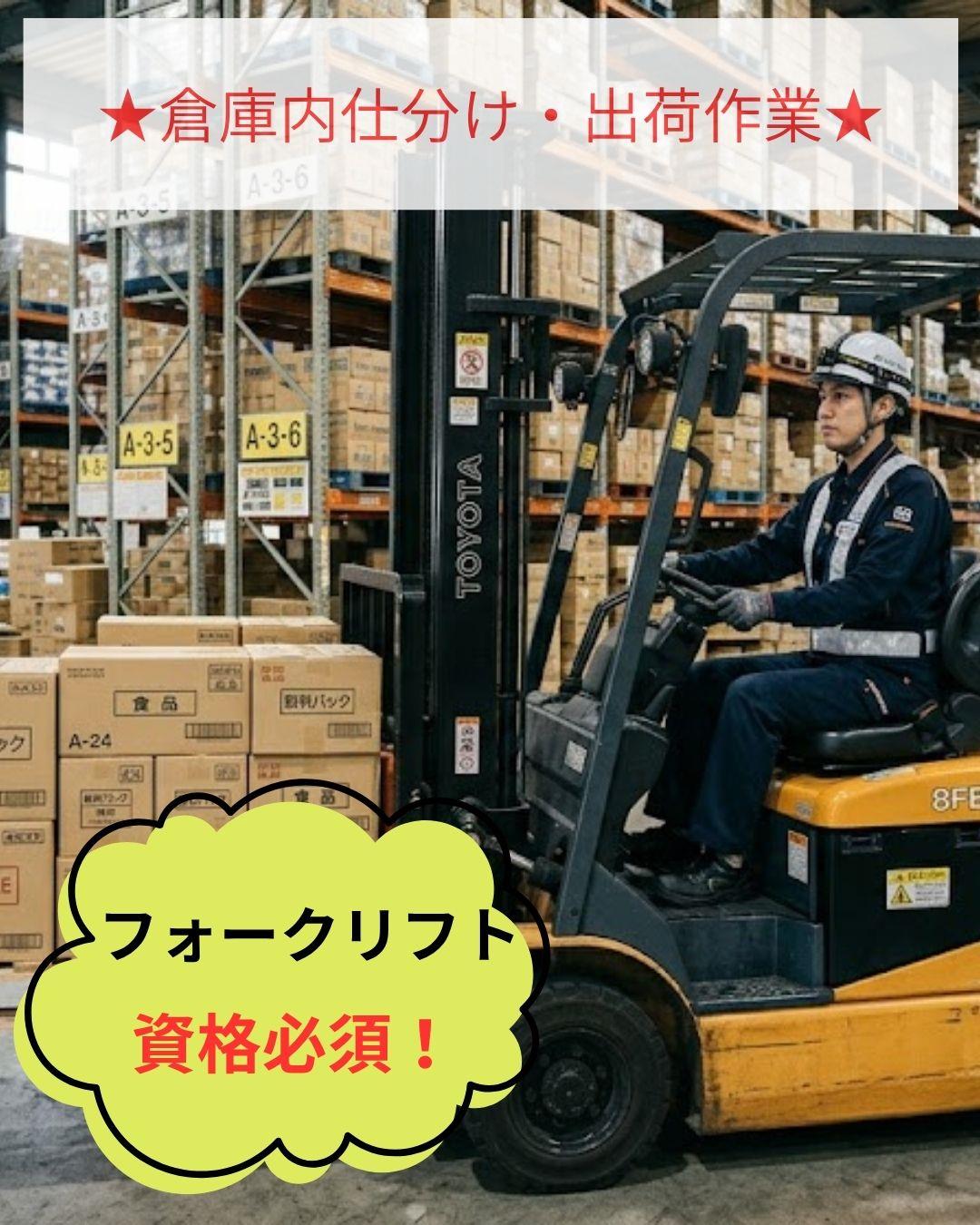 バイト先の写真