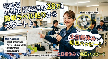 バイト先の写真