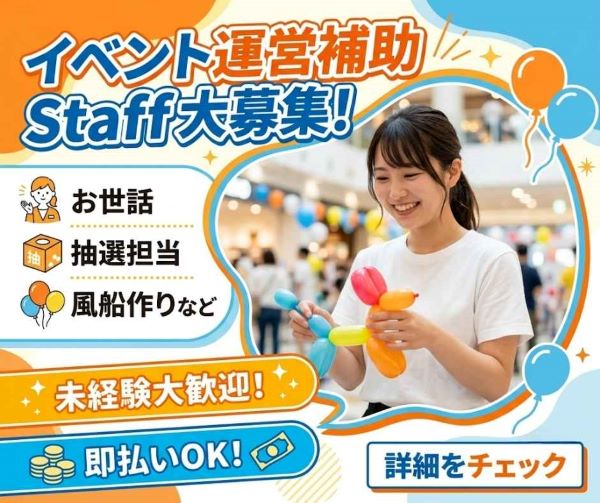 バイト先の写真