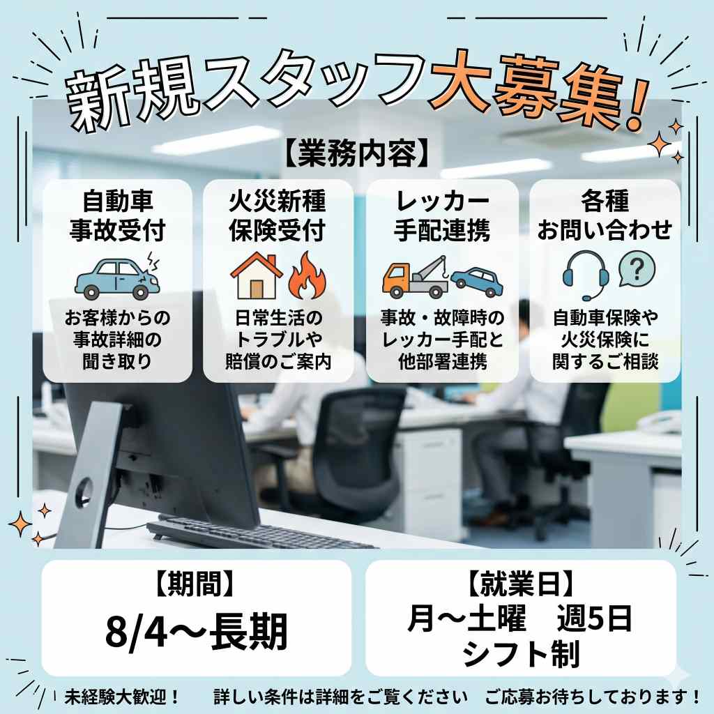 バイト先の写真