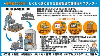 バイト先の写真