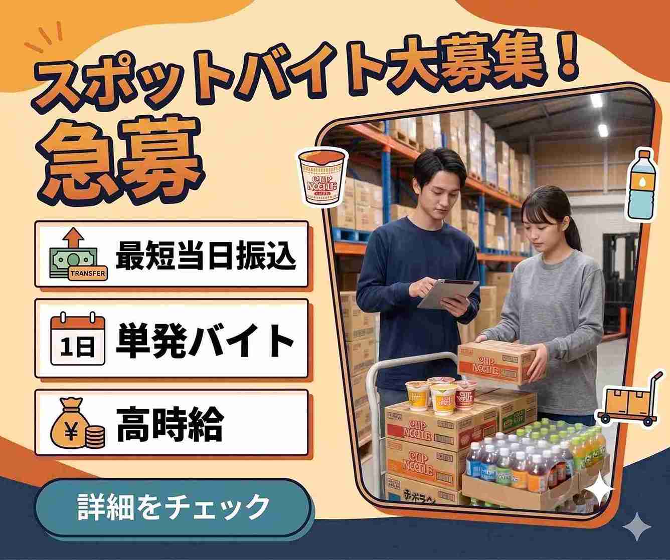 バイト先の写真