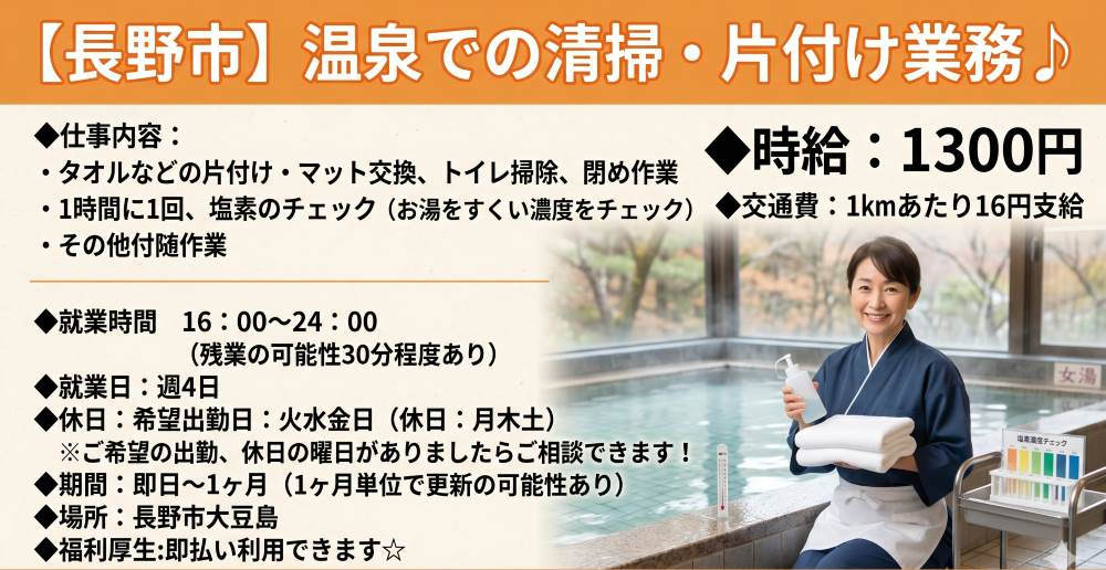 バイト先の写真