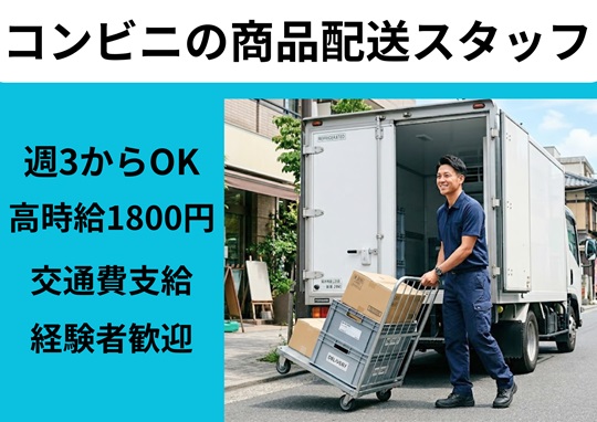 バイト先の写真