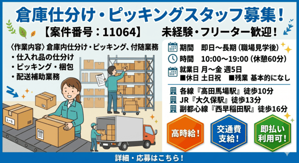 バイト先の写真