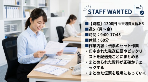 バイト先の写真