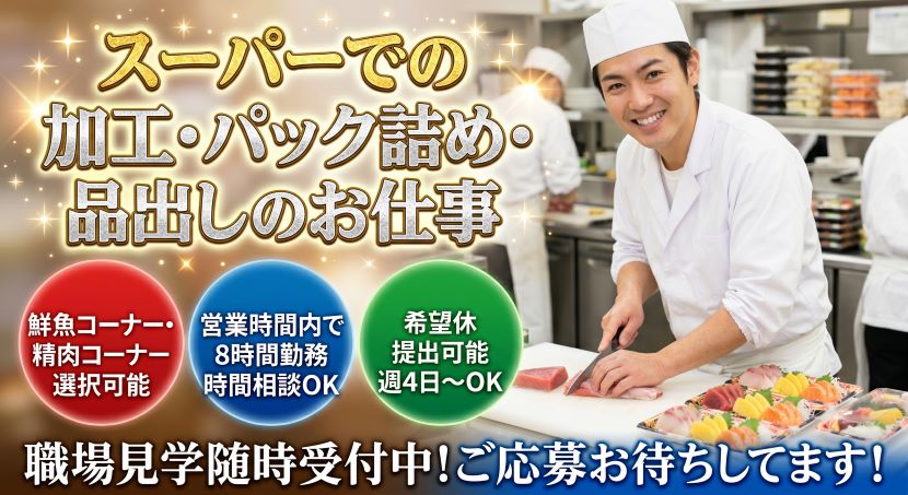 バイト先の写真