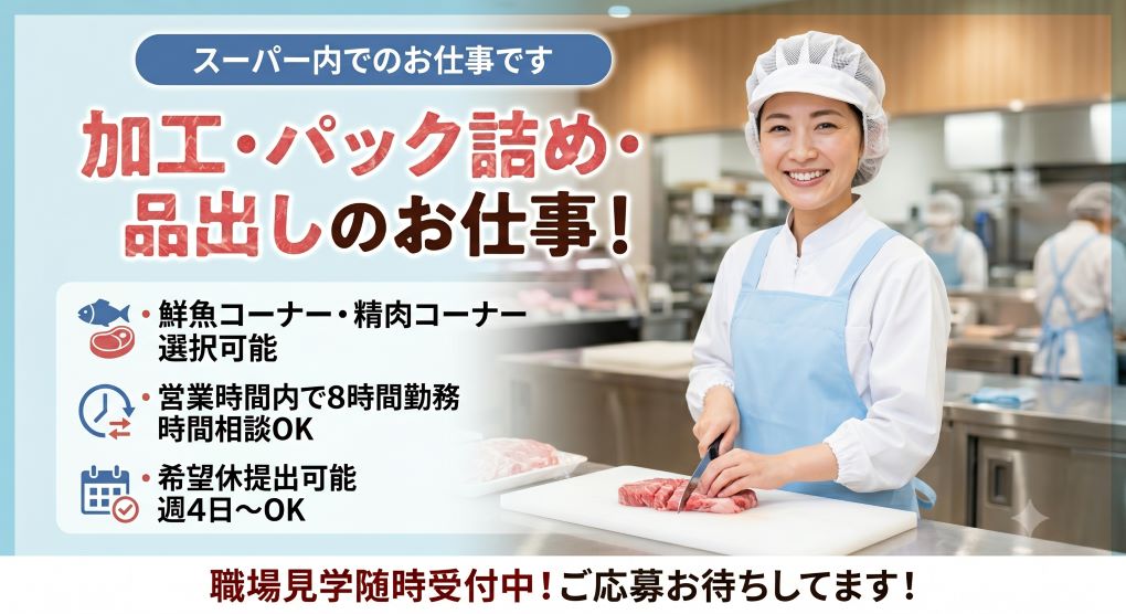 バイト先の写真