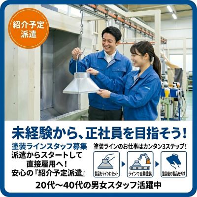 バイト先の写真