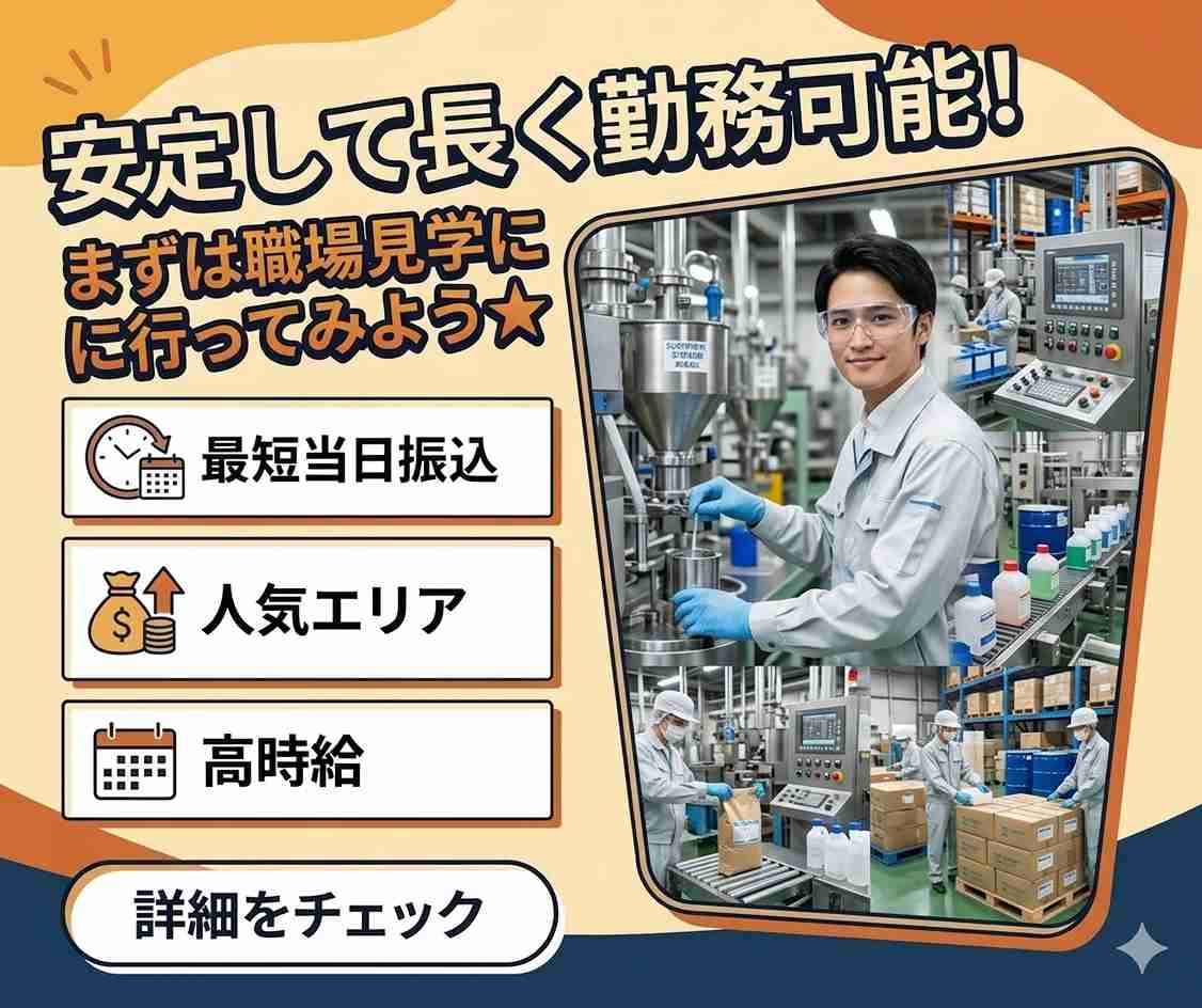 バイト先の写真