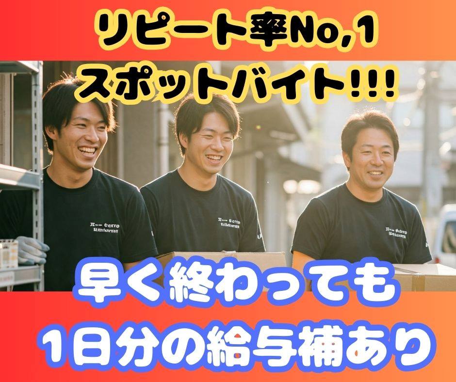 バイト先の写真