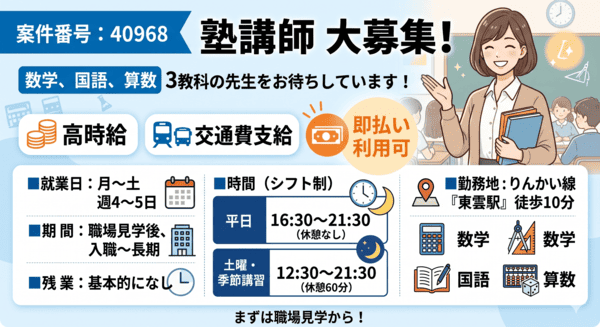 バイト先の写真