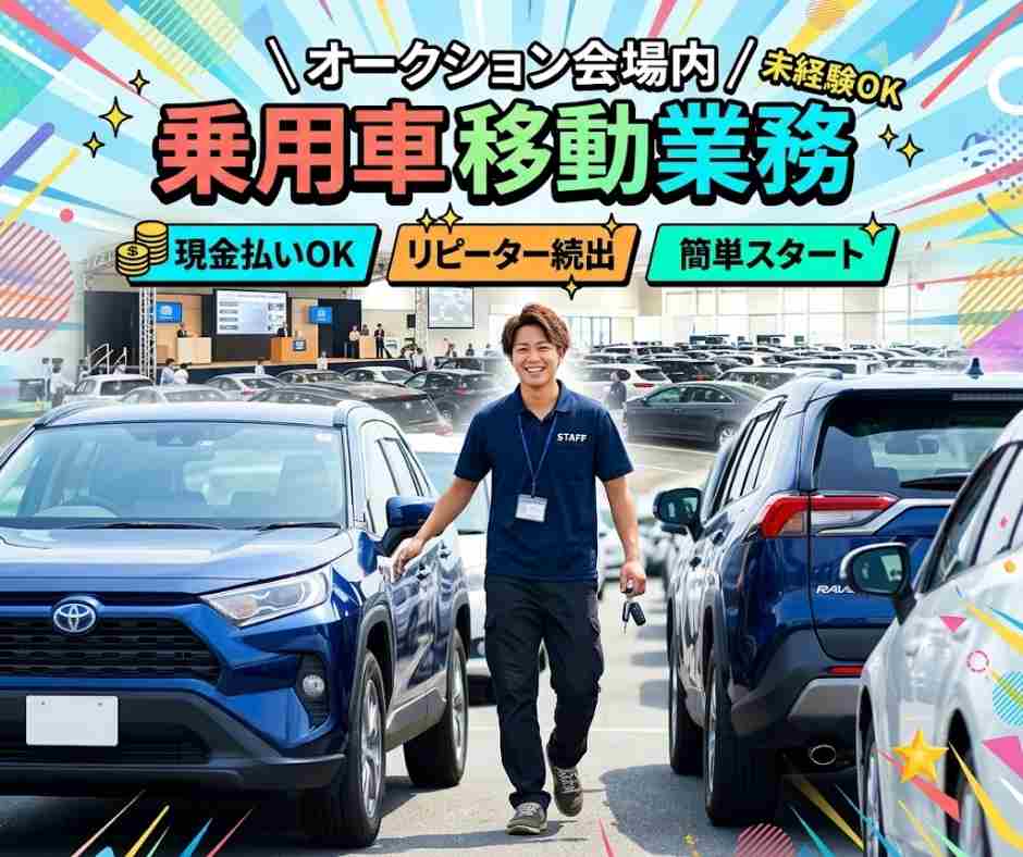 バイト先の写真