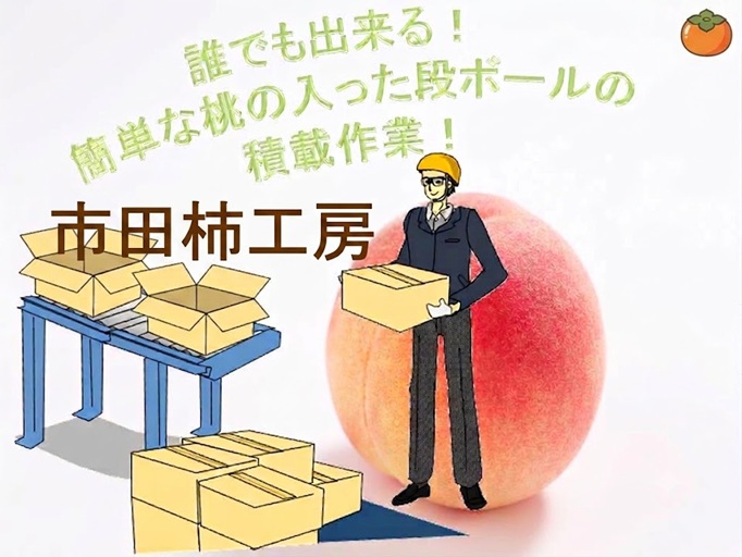 バイト先の写真
