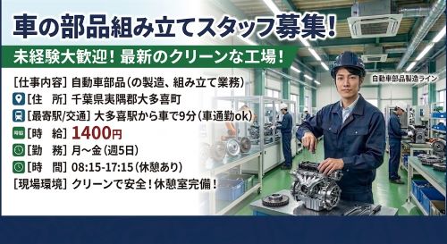 バイト先の写真