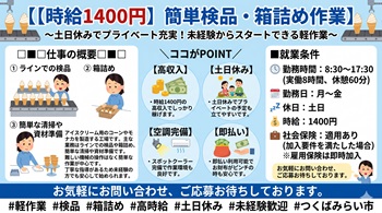 バイト先の写真