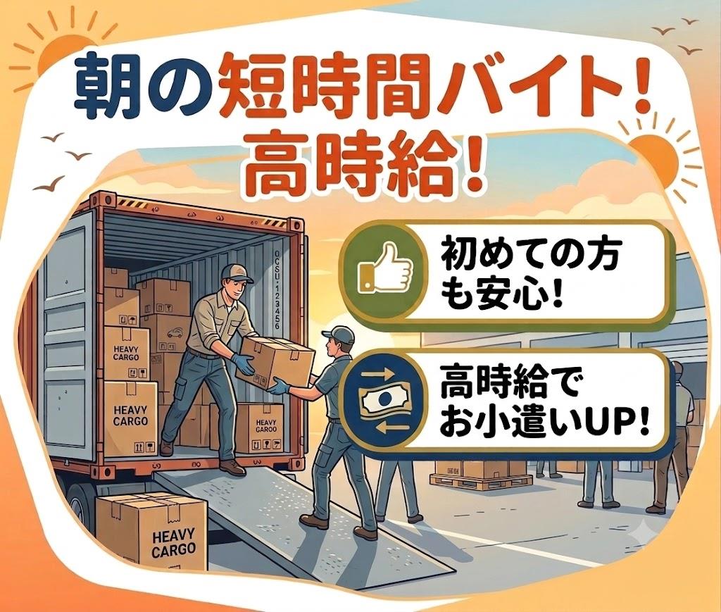 バイト先の写真