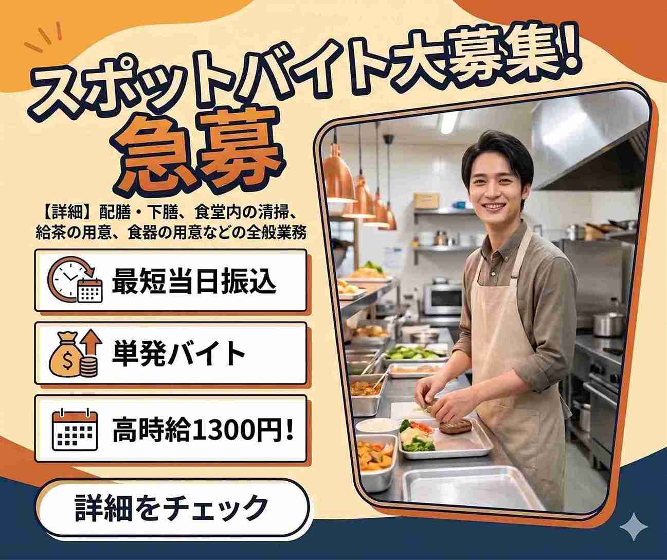 バイト先の写真
