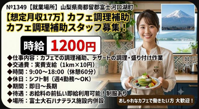 バイト先の写真