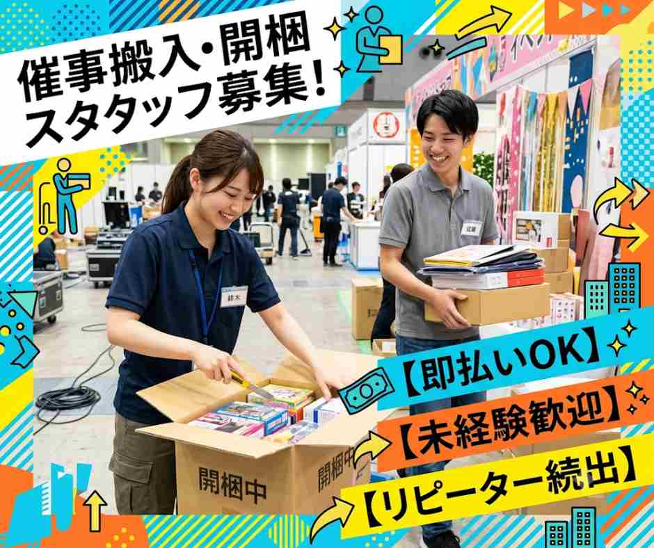 バイト先の写真