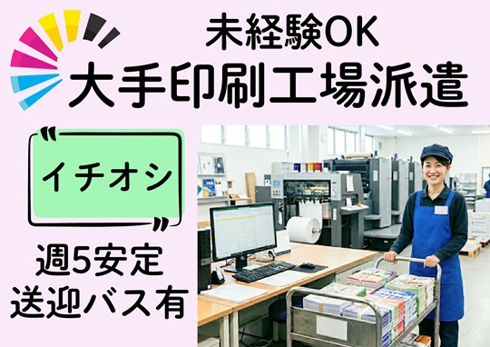 バイト先の写真