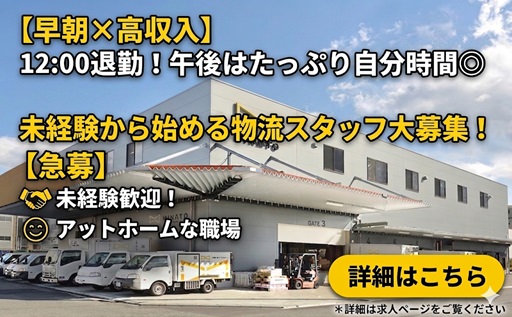 バイト先の写真