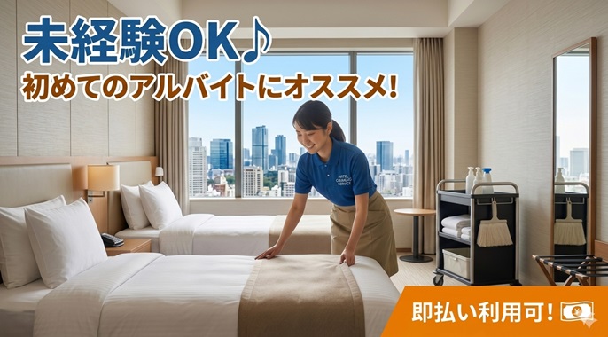 バイト先の写真